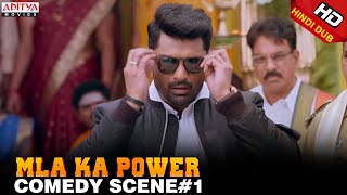 MLA Ka Power South Movie Scenes  Nandamuri Kalyan Ram Kajal Aggarwal Aditya Dumdaar Dubbed Movies [upl. by Oiragelo]