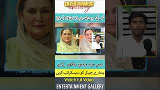 Pakistans famous chef Naheed Ansari Died naheedansari chef entertainmentgallery showbiznews [upl. by Anirbac415]