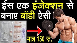 DECA DURABOLIN INJECTION deca injection usesside effectcomplete review in hindi [upl. by Nallid]