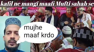 kafil ambar ne Mufti sahab se mangi maafi  कफील अम्बर ने मुफ्ती साहब से मांगी माफी [upl. by Alathia467]