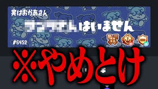 【真似厳禁】視聴者がスプラ3で出会ったヤバい名前 21選【スプラトゥーン3】 [upl. by Isbella]