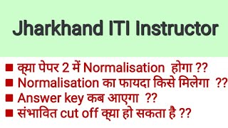 Jharkhand ITI instructor exam analysis jssc iti instructor me normalization hoga jssc [upl. by Ellmyer]