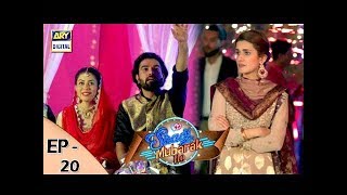 Shadi Mubarak Ho Episode 20  9th November 2017  ARY Digital Drama [upl. by Rafaelof]