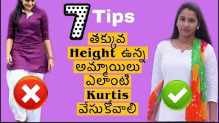 How to look tall in kurtiskurti styling tips for short height girlsshort girls dressing tips [upl. by Nyroc]