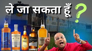 ट्रेन में शराब ले जाने की अनुमति क्यों नहीं है  Why Carrying Alcohol Not Allowed On Train [upl. by Dylane]