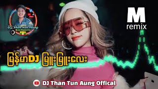 မြန်မာDJ မြူးမြူးလေး DJ Than Tun Aung  DJ M remix ✔ [upl. by Shank]