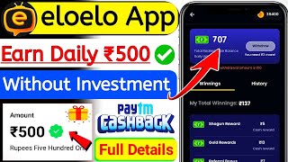 🤑 Eloelo App Coin Withdraw  eloelo App Se Coin Redeem Kaise Kare  Eloelo App Se Paise Kaise kamaye [upl. by Lainad10]