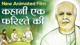 New Animated Movie Story of an Angel  Brahma Baba Subtitles English [upl. by Wilone920]