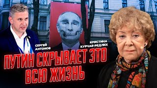 💣 ТАЙНАЯ БИОГРАФИЯ ПУТИНА Что диктатор СКРЫВАЕТ о своем ДЕТСТВЕ  КУРЧАБРЕДЛИХ [upl. by Adnaerb]