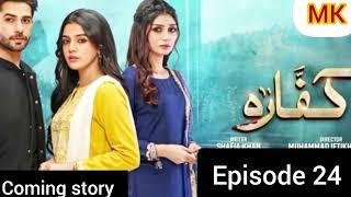 Kaffara Episode 24  Kaffara  Promo  Review  Review by MK Reviews [upl. by Aneelak111]