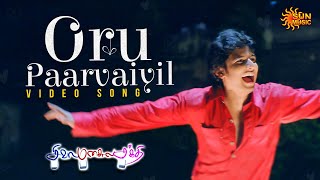 Oru Paarvaiyil  Video Song  Siva Manasula Sakthi  Yuvan Shankar Raja  Jiiva  Sun Music [upl. by Arnelle]