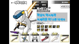 레바의 모험 FINAL 스피드런 슬레이어 트루 엔딩 루트  웨펀마스터 6분 27초 30 [upl. by Buffy]