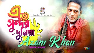 Eto Shundor Duniya  এত সুন্দর দুনিয়া  Ajom Khan  Char Duari  Soundtek [upl. by Lekcar]