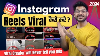 Instagram Reels Viral Kaise Kare 2024  How to Viral Reels On Instagram  viral instagram reels [upl. by Aryamo]