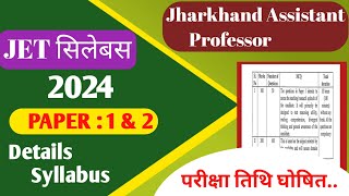 🔥JET Syllabus amp Exam Pattern 2024  JET Details Syllabus [upl. by Audwen]