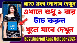 এখানে শুধু ১ বার টাচ করুন  Diskdigger Photo Recovery Bangla 2024  Best Android App October 2024 [upl. by Acire]