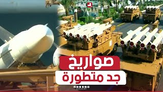 شاهدوا الترسانة الصاروخية المتطورة للجيش الجزائري التي عرضها خلال الاستعراض العسكري [upl. by Peers22]