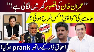 quotImran Khans photo PLACED in housequot  Hamid Mir RETURNS  Prank with Ishaq Dar  Mansoor Ali Khan [upl. by Siraj]