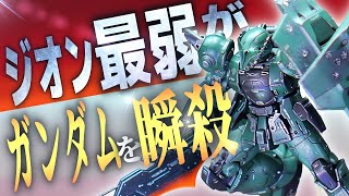 ジオン最弱ＭＳを大改造！ガンダムを圧倒する機体に作り上げるっ【旧ザク ザクⅠ】【オリジン版シャア専用ザク】 [upl. by Dalli]