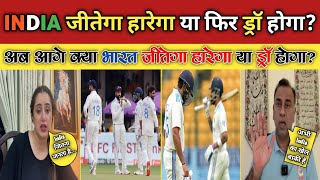 Pakistan Media Reaction on India vs Newzealand 1st Test Day 3  Pakistan Reaction [upl. by Larner614]