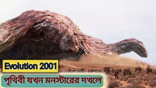 Since Fiction Movie Explained In Bangla Avulsion Bangla Explaination sciencefiction [upl. by Nolak]