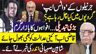 Indications of Change Shaheen Sehbais Important Revelations on Qazi [upl. by Gurney]