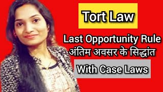 Last opportunity Rule in Hindiअंतिम अवसर के सिद्धांत क्या है lawofTort Lastopportunityrule [upl. by Katlaps]