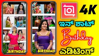 inshot new 4k full screen birthday status video editing tutorial  kannada  NScreation7 [upl. by Dnomder274]