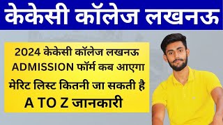 KKC COLLEGE ADMISSION 2024  ADMISSION फॉर्म कब आएगा   कितनी MERIT जाएगी इस बार [upl. by Gladdy196]