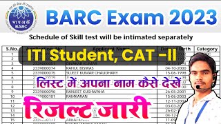 BARC Stipendiary Trainee ll ITI Student Exam ResultOut 2023  BARC Exam Result Out kapilcits [upl. by Lauralee]