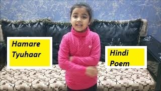 Hindi Kavita on festivals  Hamare tyohaar Hindi Poem  Poem on festivals [upl. by Maidie744]