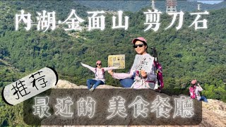 開車只要4分鐘｜人均消費約NTD600 ｜內湖達達印度廚房｜Cheir 小茄子 [upl. by Silrak]