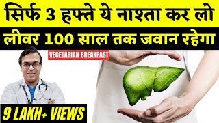 Best VEGETARIAN BREAKFAST To Detox Your Liver Naturally  Liver Cleansing Foods  DIAAFIT [upl. by Ycrad468]