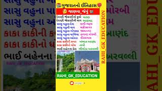 🤔કાકાકાકીનો ધોધ🤩દેરાણીજેઠાણી વાવ📚સાસુવહુના દેરા 🌹જાણવાજેવું trending viral short shortsvideo [upl. by Erde]