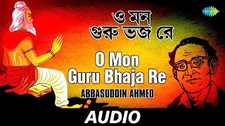 O Mon Guru Bhaja Re  Abbasuddin Sings Folk Songs Of Bengal  Abbasuddin Ahmed  Audio [upl. by Tippets]