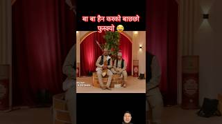 Comedy Darbar  session 1 episode 14  sundar khanal shorts [upl. by Enybor]