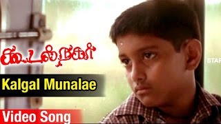 Kalgal Munnalae Video Song  Koodal Nagar Tamil Movie  Bharath  Bhavana  Sabesh Murali [upl. by Simone]