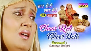 New Qawwali 2019  Char Roti Char Bete  Anwar Sabri  Qawwali  Naat  Islamic Song  Waqya  Sonic [upl. by Henrique57]