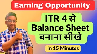 Prepare Balance Sheet From ITR 4 in Simple Steps  tax balancesheet [upl. by Fronnia944]