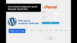 how to install wordpress in cpanel Manually Step By Step  কিভাবে cpanel wordpress করবো [upl. by Seravaj533]