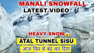 Manali Snowfall Latest Video  Atal Tunnel sisu आज फिर से बंद कर दिया😥 [upl. by Cummine313]