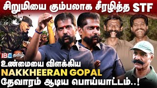 Veerappan வேட்டையில் Police க்குள் நடந்த Ego சண்டை  Nakkheeran Gopal  Devaram  Shankar Bidari [upl. by Einnij]