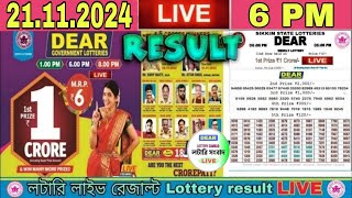 DEAR LOTTERY RESULTNagaland lottery draw Dear Lottery 8pm result 20112024 LIVE  Lottery Sambad [upl. by Adnohser720]