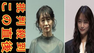 独自】女優の山本美月さんと麻生祐未さんがドラマ撮影中に照明落下しケガ 山本さんが頭切り麻生さんが首の打撲も軽傷 [upl. by Dleifrag]