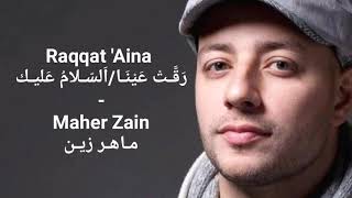 Assalamualaikaاَلسّلَام عَلَيكَMaher Zainماهر زينRaqqat Ainaرقّت عيناLyrics Arabic Indonesia [upl. by Akeemat]