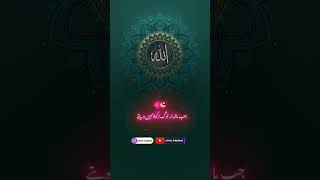 Sabr ka imtehan muhammadﷺ bayan unfreezemyacount tariqjameel trend shortvideo religion [upl. by Steven]