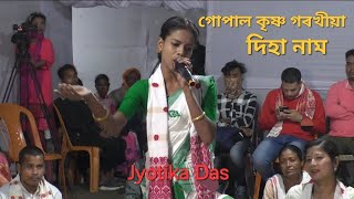 O Mure Kolia diha nam by Jyotika Das [upl. by Enecnarf]