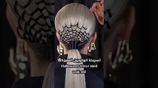 Halloweenfrisyr med unik stil Wwwmorinzse 3110 Rabattkod Halloween halloween mörinz hairtok [upl. by Boorer185]