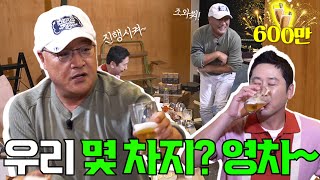 이경영 김민종 짠한형 EP03 우리 몇 차지 영차 좋았어 5차까지 진행시켜 [upl. by Netsrijk617]