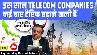 Telecom tariff hike Govt regulator wont intervene in matter [upl. by Cirederf]